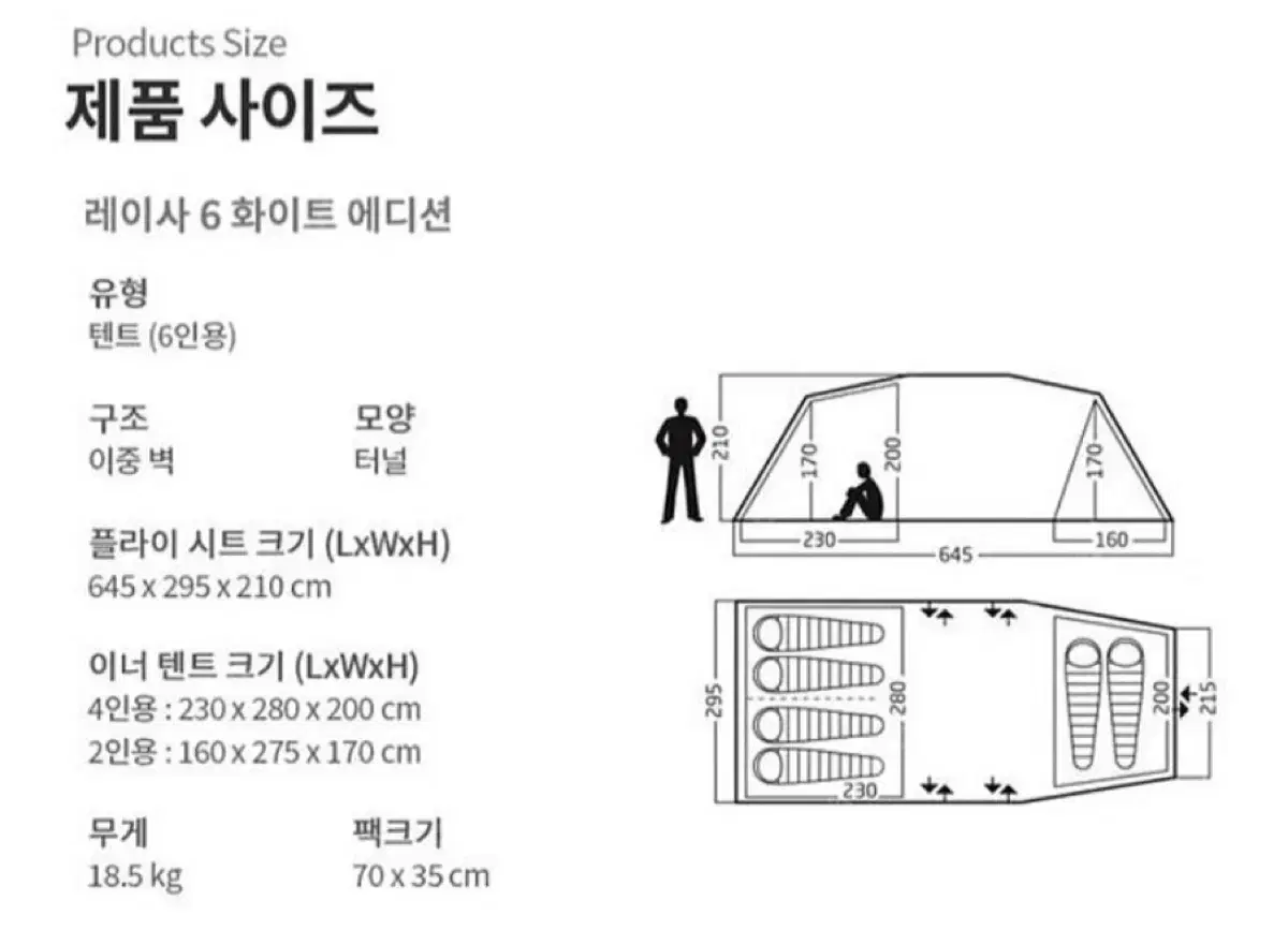 레이사6 텐트 팝니다