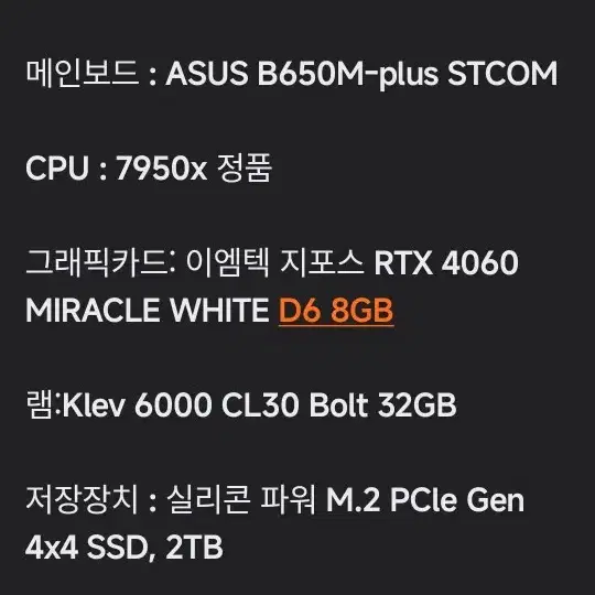 각개가능) 초고사양 cpu 게이밍 pc 팝니다.