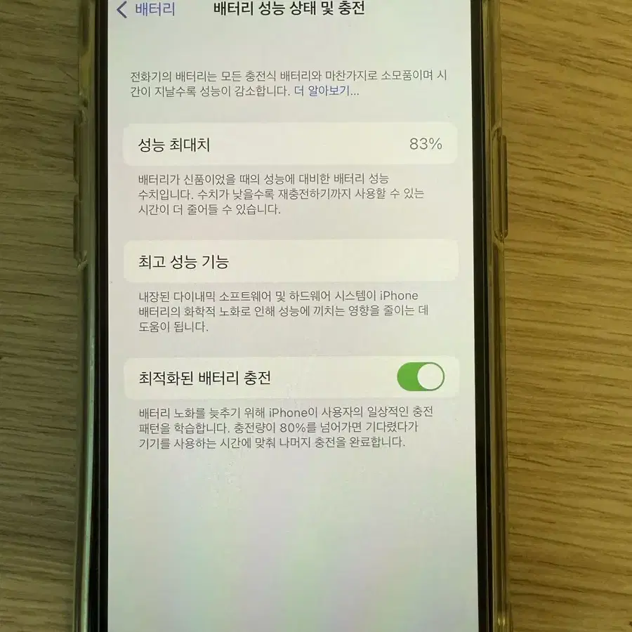 아이폰 12 64gb