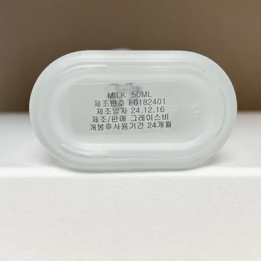 텀블벅 향수 벨망 밀크 50ml (꼬숩밀크)