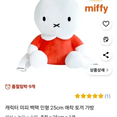 미피인형 백팩 정품 인형