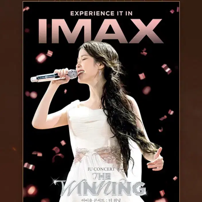 아이유 콘서트: 더 위닝 아이맥스 (IMAX) 포스터