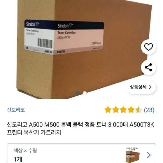 신도 A500T3K 정품 토너 A500dn M500