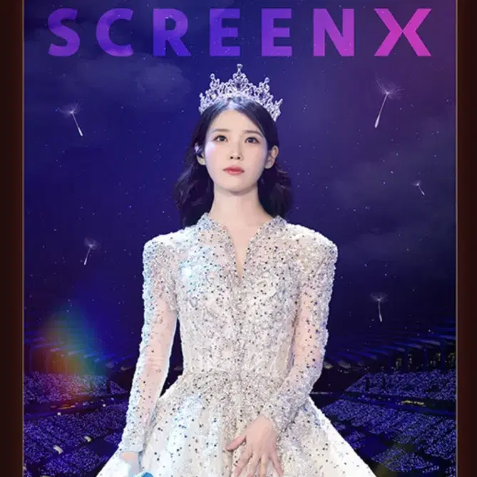 아이유 콘서트: 더 위닝 스크린X 포스터