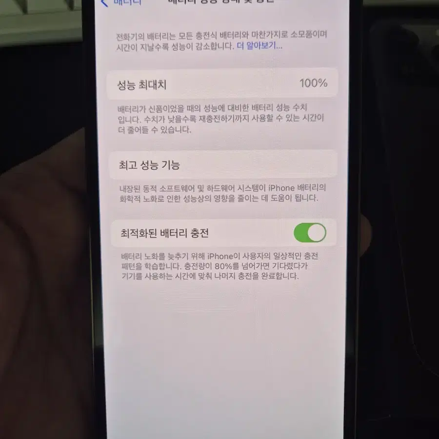 아이폰13pro 128GB 배터리성능 100 리퍼폰