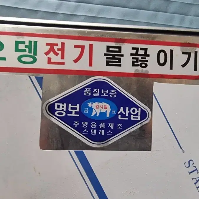 (가격내림)전기 어묵기기 오뎅기계  6구 분리형 자동 어묵기계 (업소용