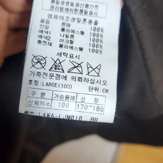 카파 가죽자켓