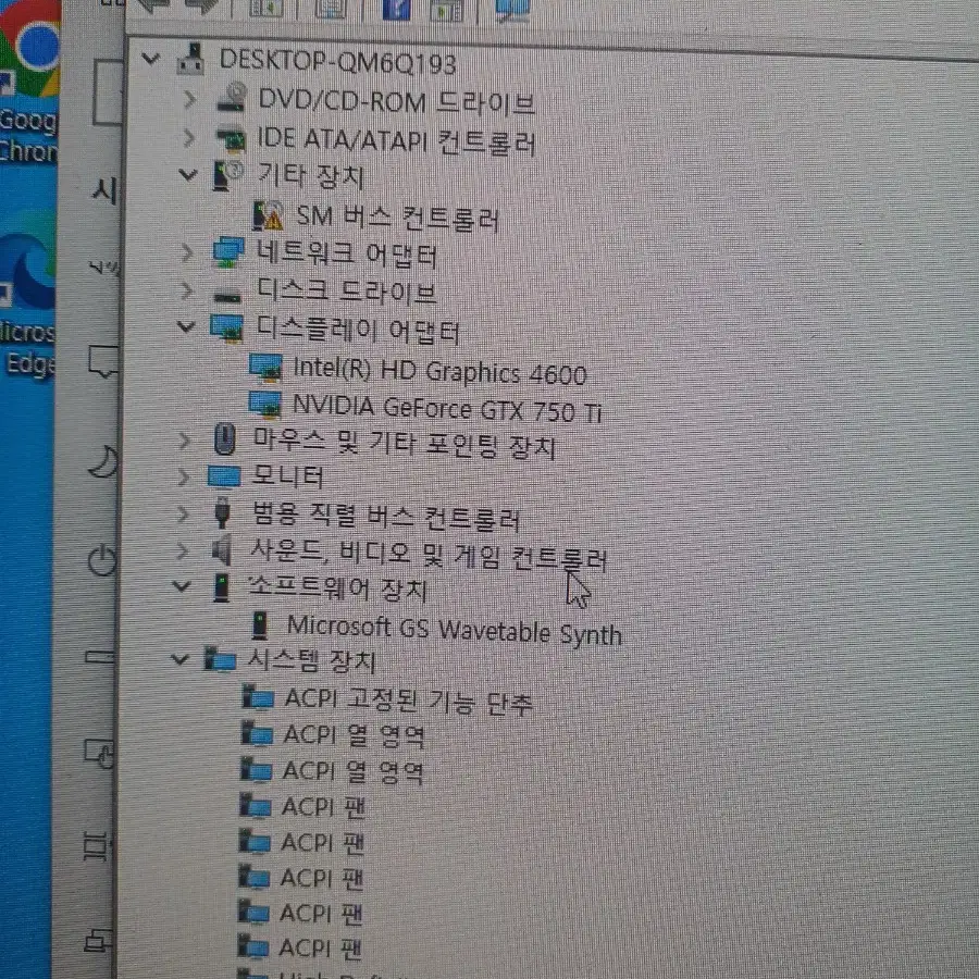 컴퓨터