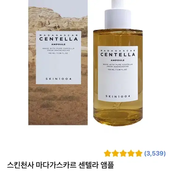 스킨천사 앰플 100ml