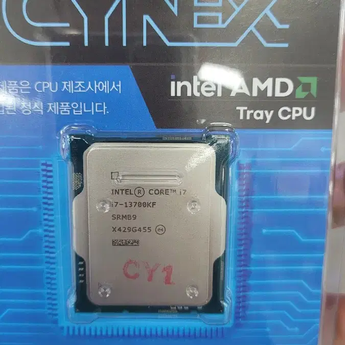 AMD 라이젠 9800X3D 1개 인텔i7 13700kf트레이 1개