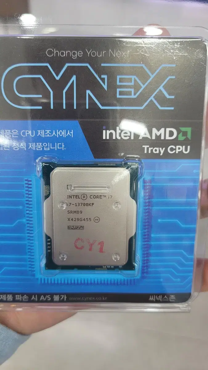 AMD 라이젠 9800X3D 1개 인텔i7 13700kf트레이 1개