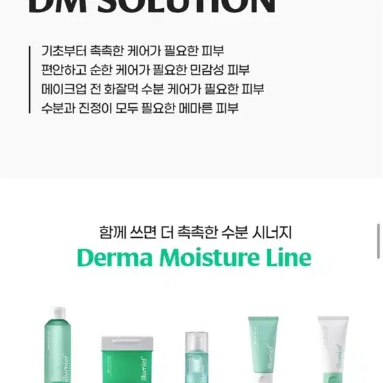 (새상품) 일루미엘 물먹 수분 도자기 크림 50ml