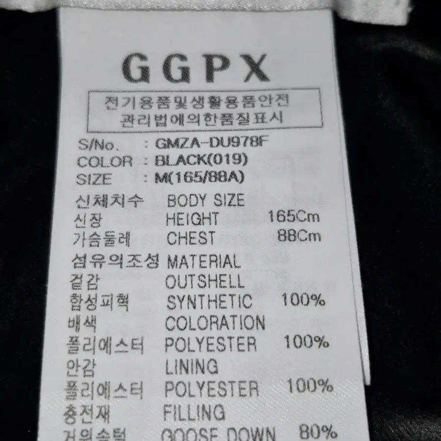 GGPX 지지피엑스 구스다운 패딩조끼