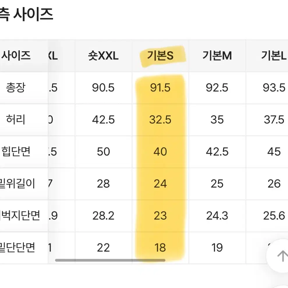 연청 세미부츠컷 허리밴딩