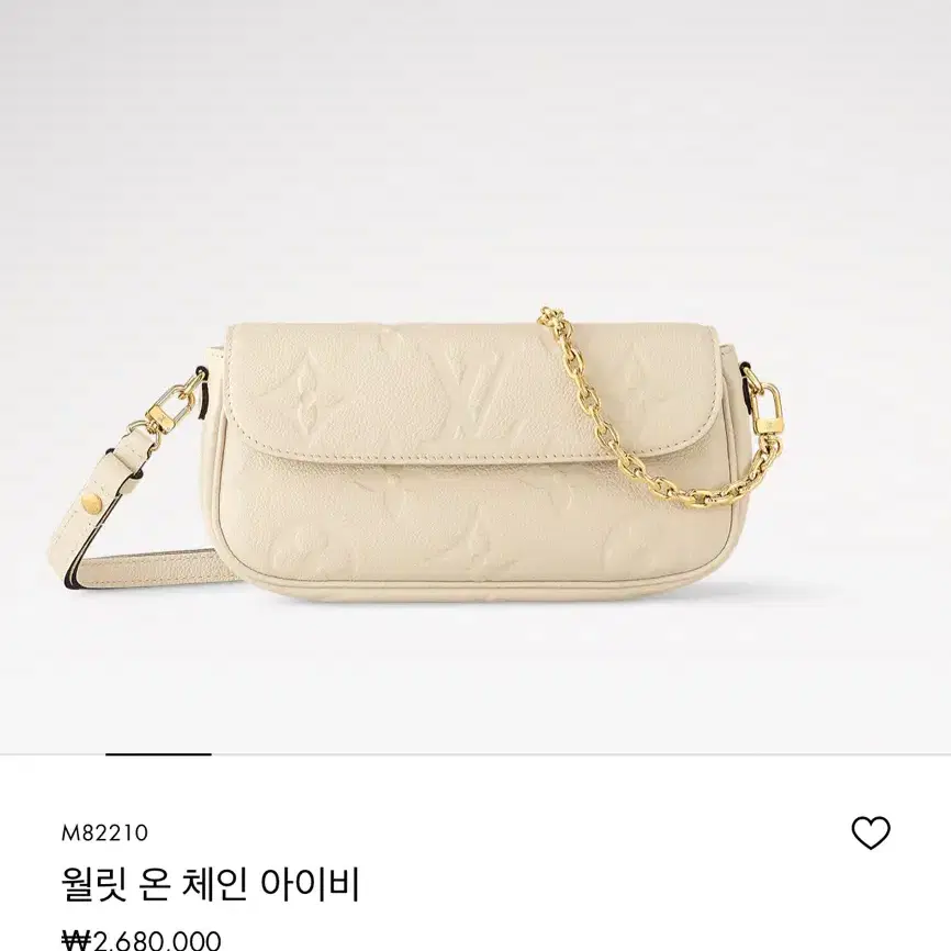 루이비통 월릿 온 체인 이이비 크림