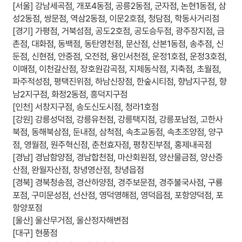 요기요X굽네치킨 7천원 할인권 2장