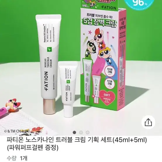 (새상품) 파티온 노스카나인 트러블 크림 기획 50ml 파워퍼프걸 뉴진스