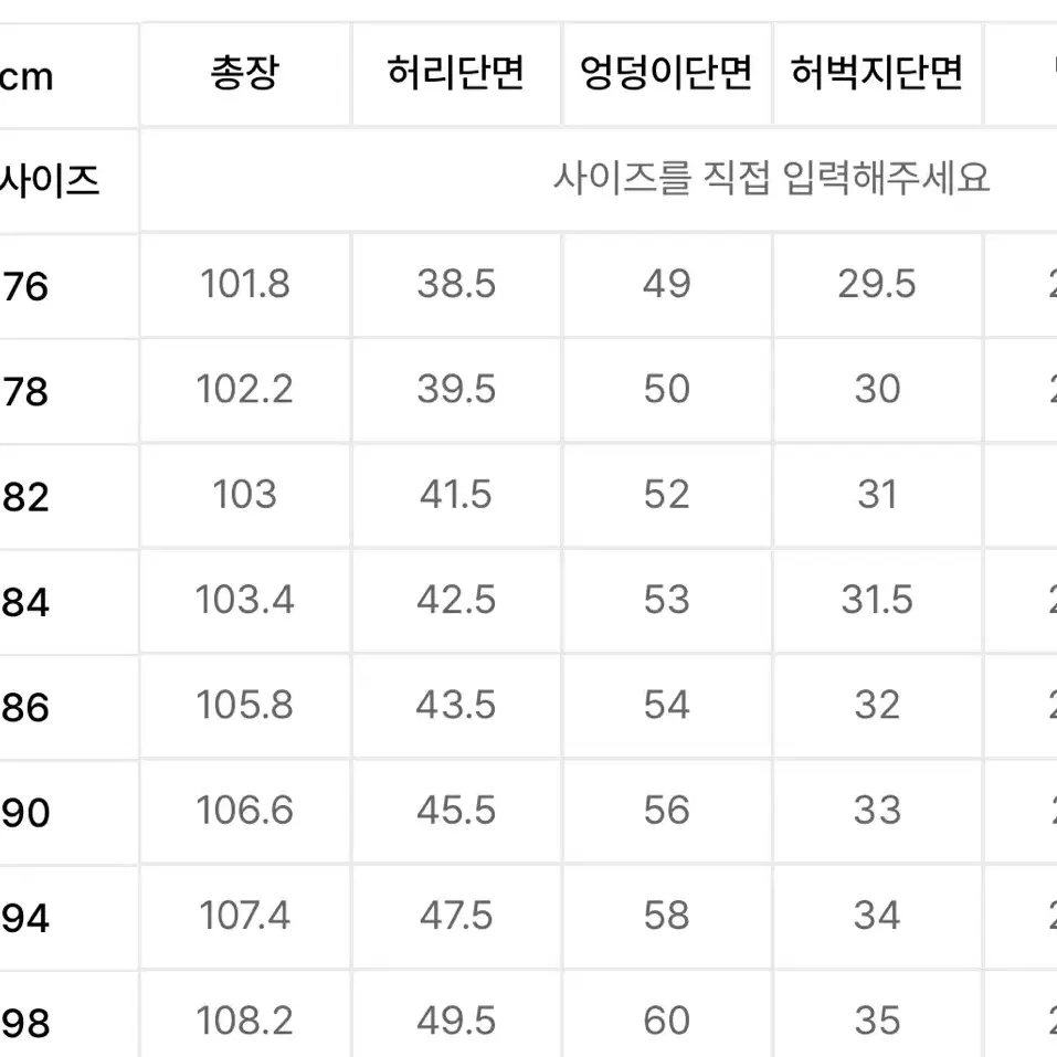 에스티코 - 디엠즈 테이퍼드 사계절 치노 팬츠(베이지/ 86)