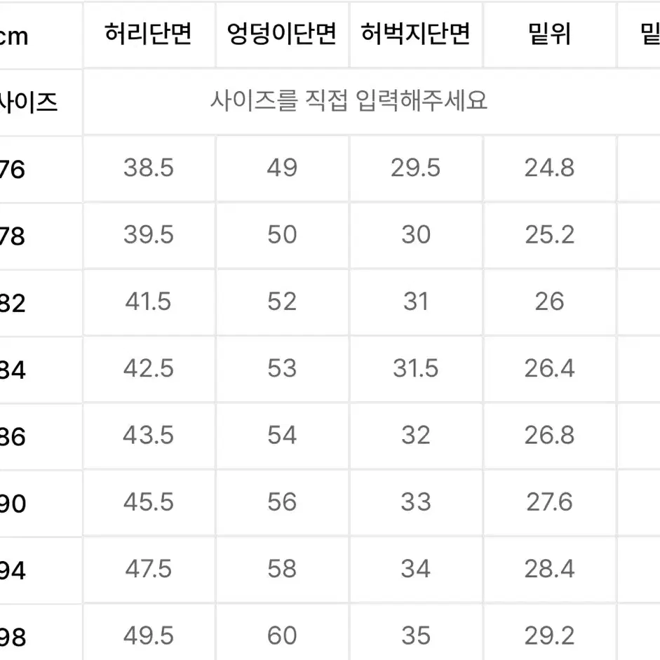 에스티코 - 디엠즈 테이퍼드 사계절 치노 팬츠(베이지/ 86)