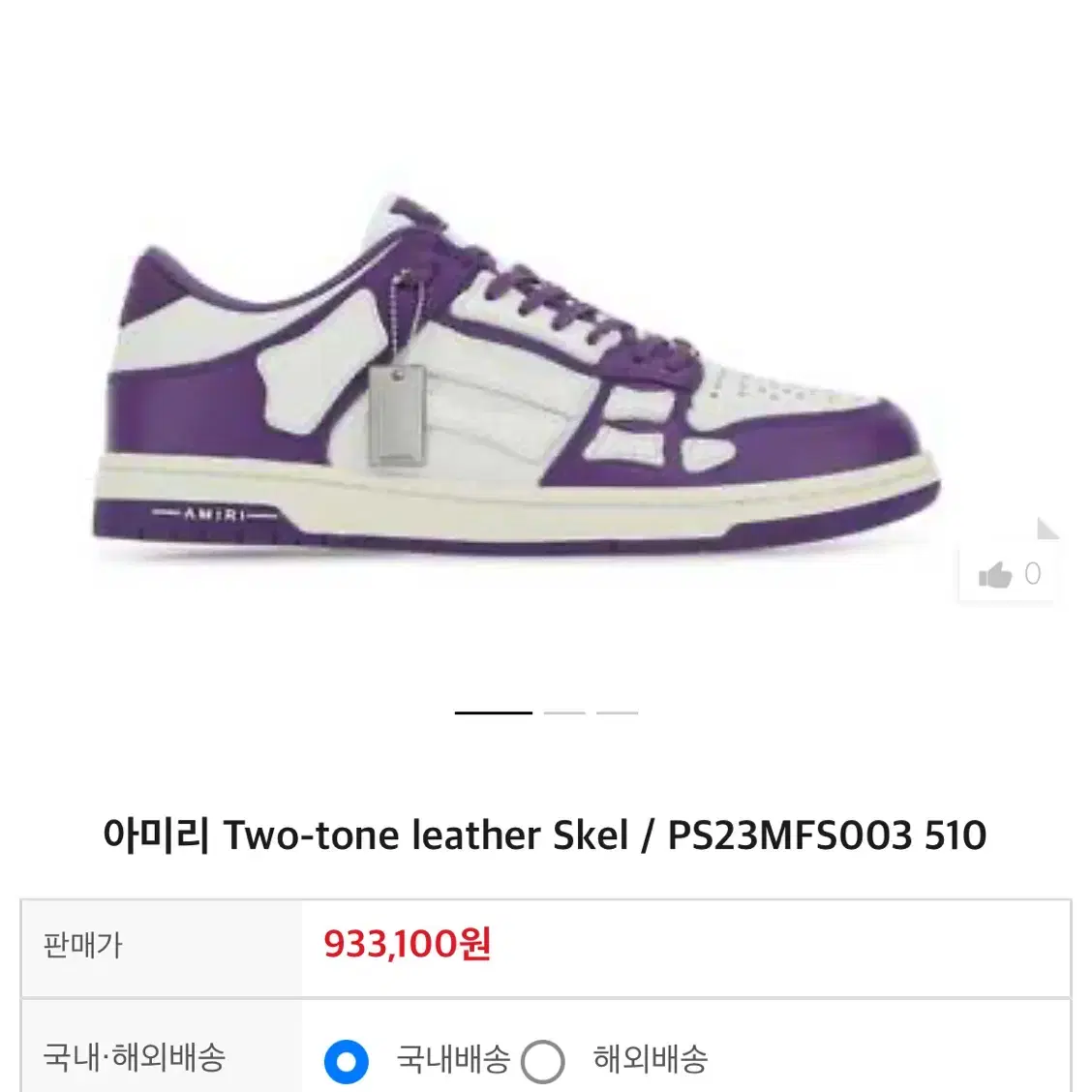 (260) 아미리 Amiri 스켈레톤 스니커즈 Two-tone leath