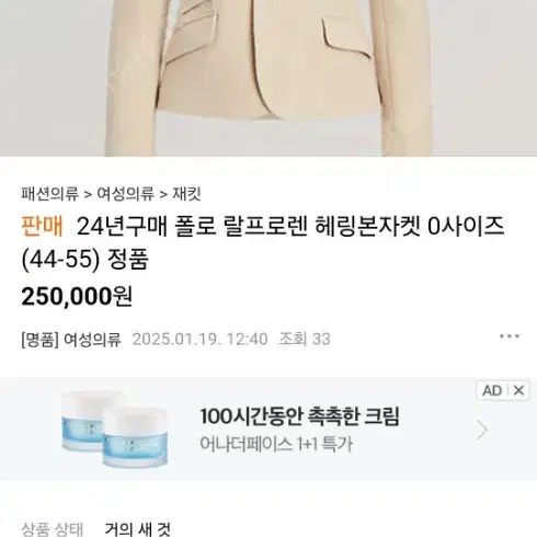 폴로 여성 모 혼방 블레이저 XS