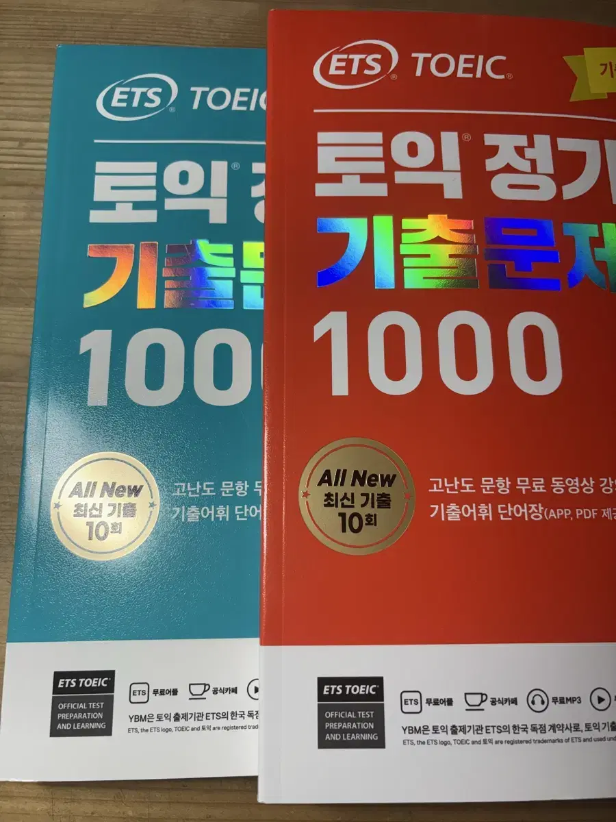 (필기없는 새책)ETS 토익 기출문제집 1000 Vol. 4 LC+RC