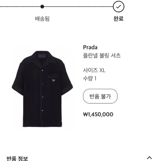 정품 프라다 셔츠