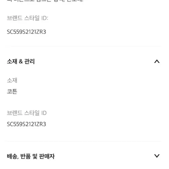 정품 프라다 셔츠