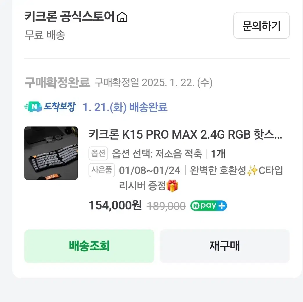 키크론 기계식 키보드 k15 pro max 2.4rgb