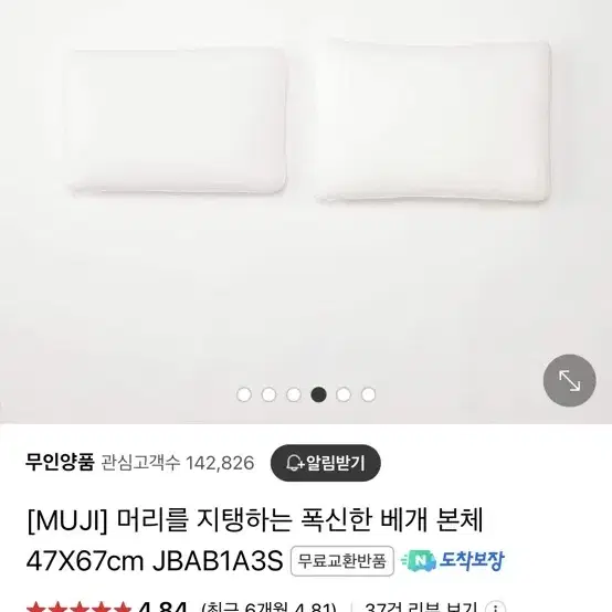 Muji 무인양품 베개 세트 (낮은베개, 높은베개)