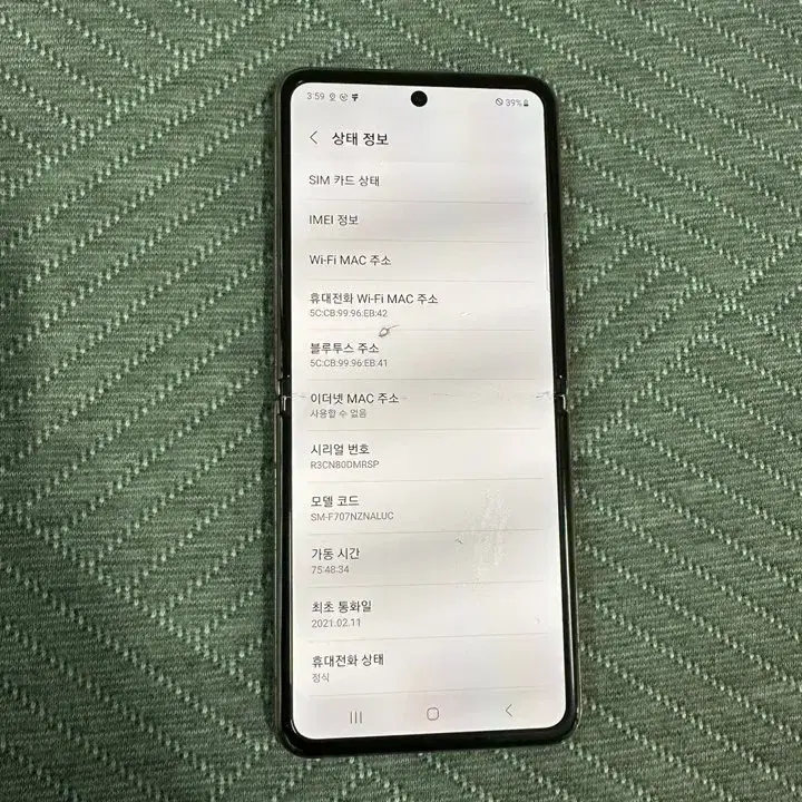 Z플립2 5G(F707) 256GB 브론즈