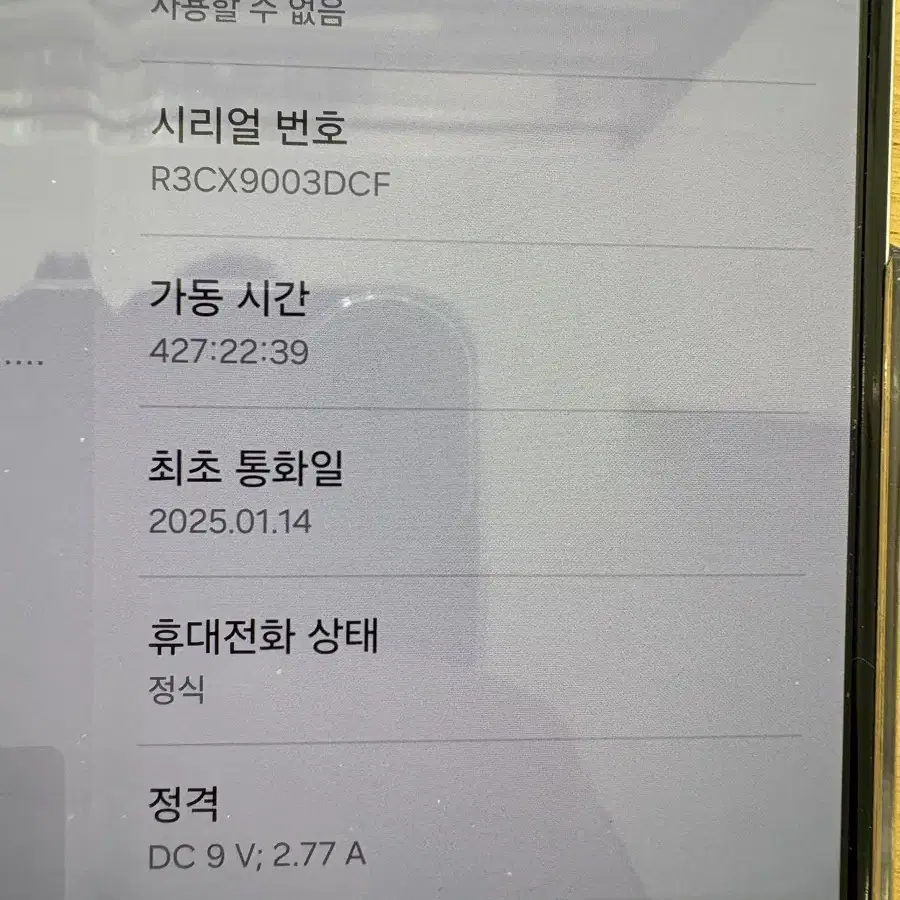 폴드5 ss급 512기가