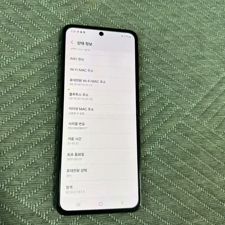 Z플립3(F711) 256GB 그린