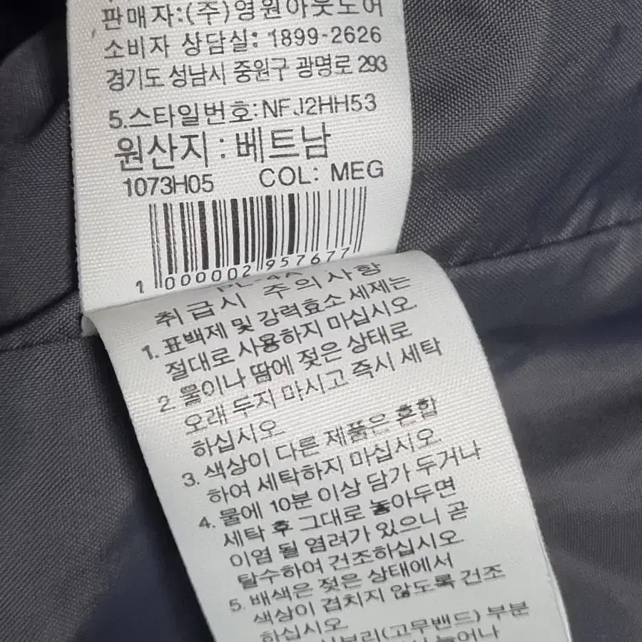 노스페이스 남성 바람막이 자켓