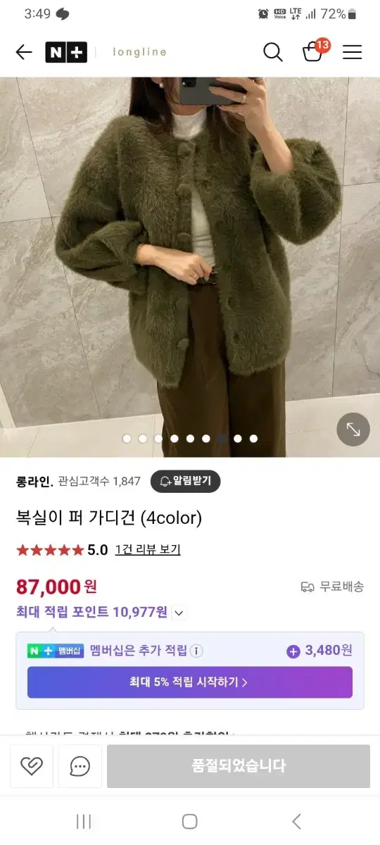 복실이 퍼 가디건