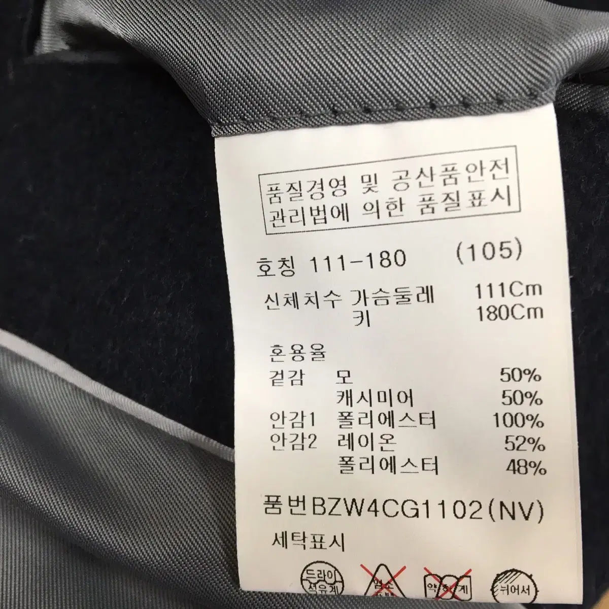 PIACENZA 피아첸자 캐시미어 50% 앤드지 코트 105