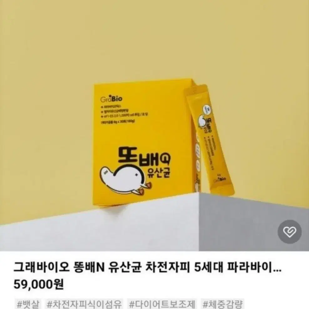 (무료배송) 똥배유산균