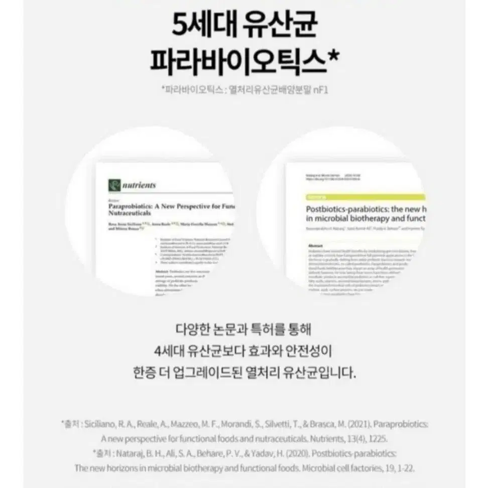 (무료배송) 똥배유산균