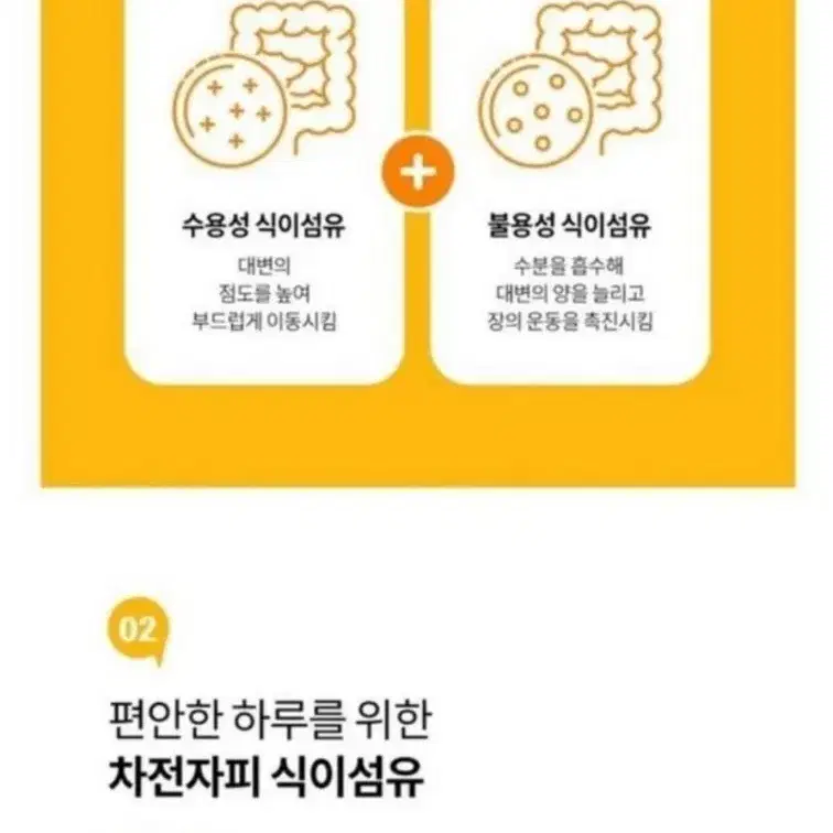 (무료배송) 똥배유산균