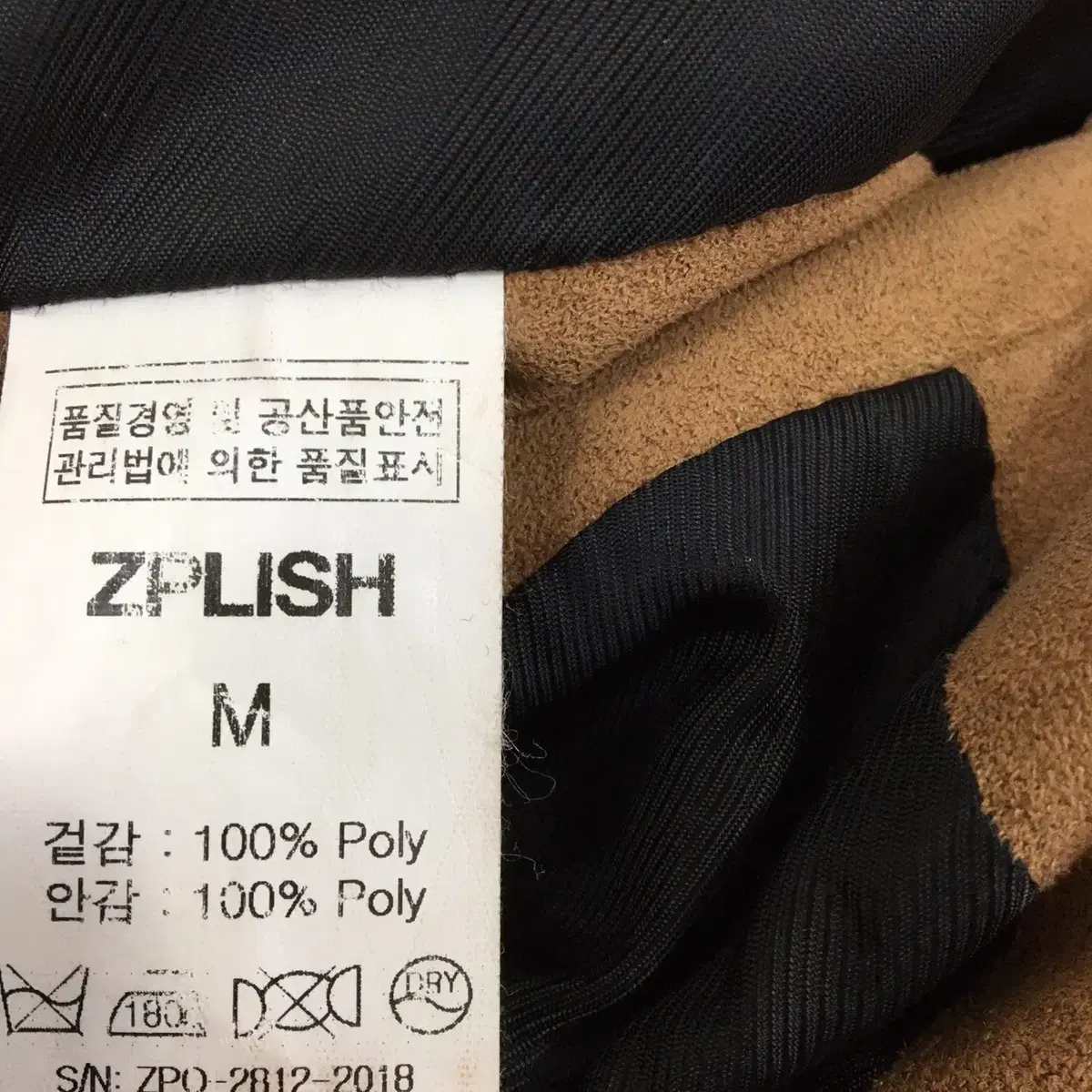 ZPLISH 지플리시 스웨이드자켓 M