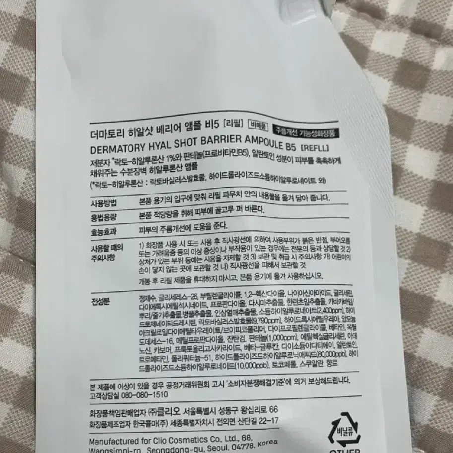 더마토리 히알샷 베리어 B5 앰플 50ml 리필기획(+50ml 리필)