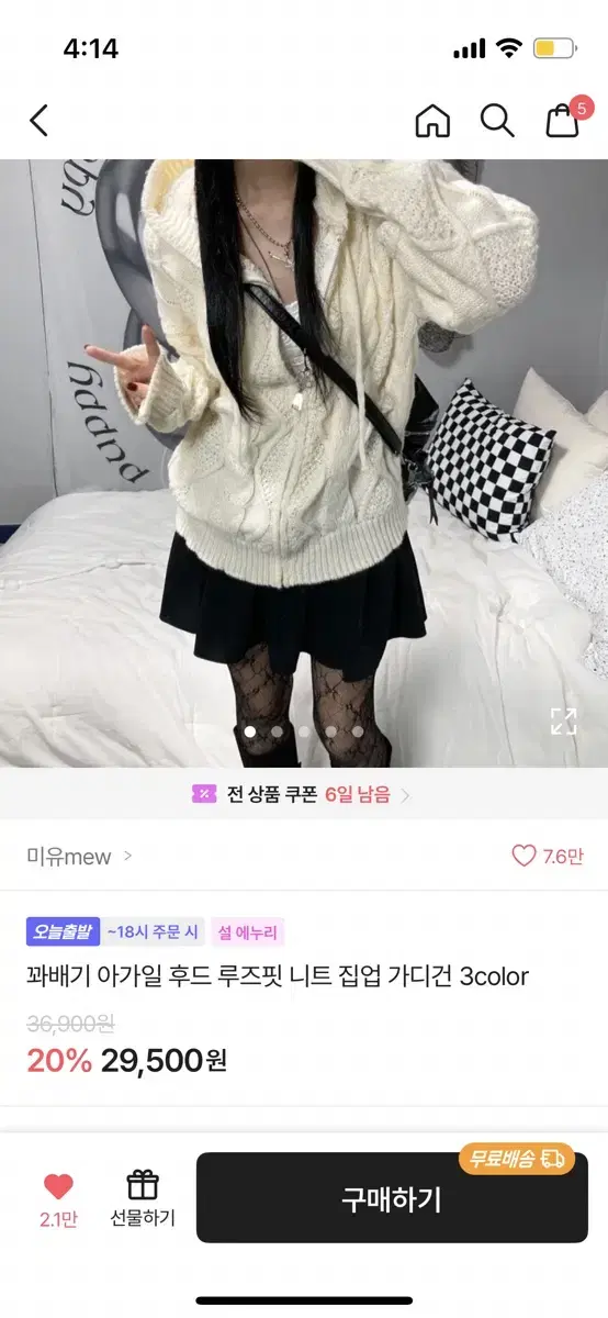 에이블리 꽈배기 루즈핏 니트집업