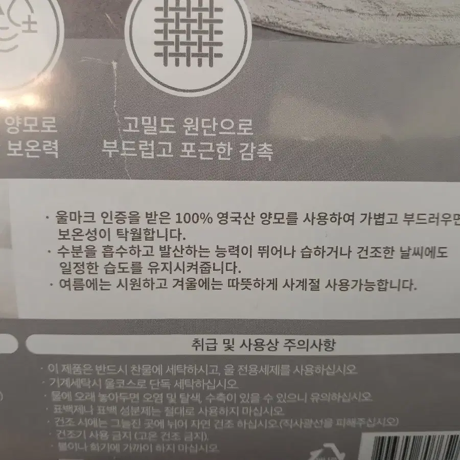 코스트코 에이프릴앳홈 무봉제 양모 차렵이불 - 싱글