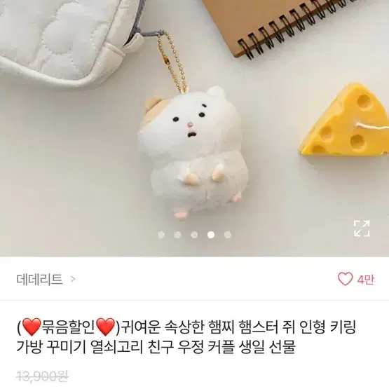 키링 팔아요!!