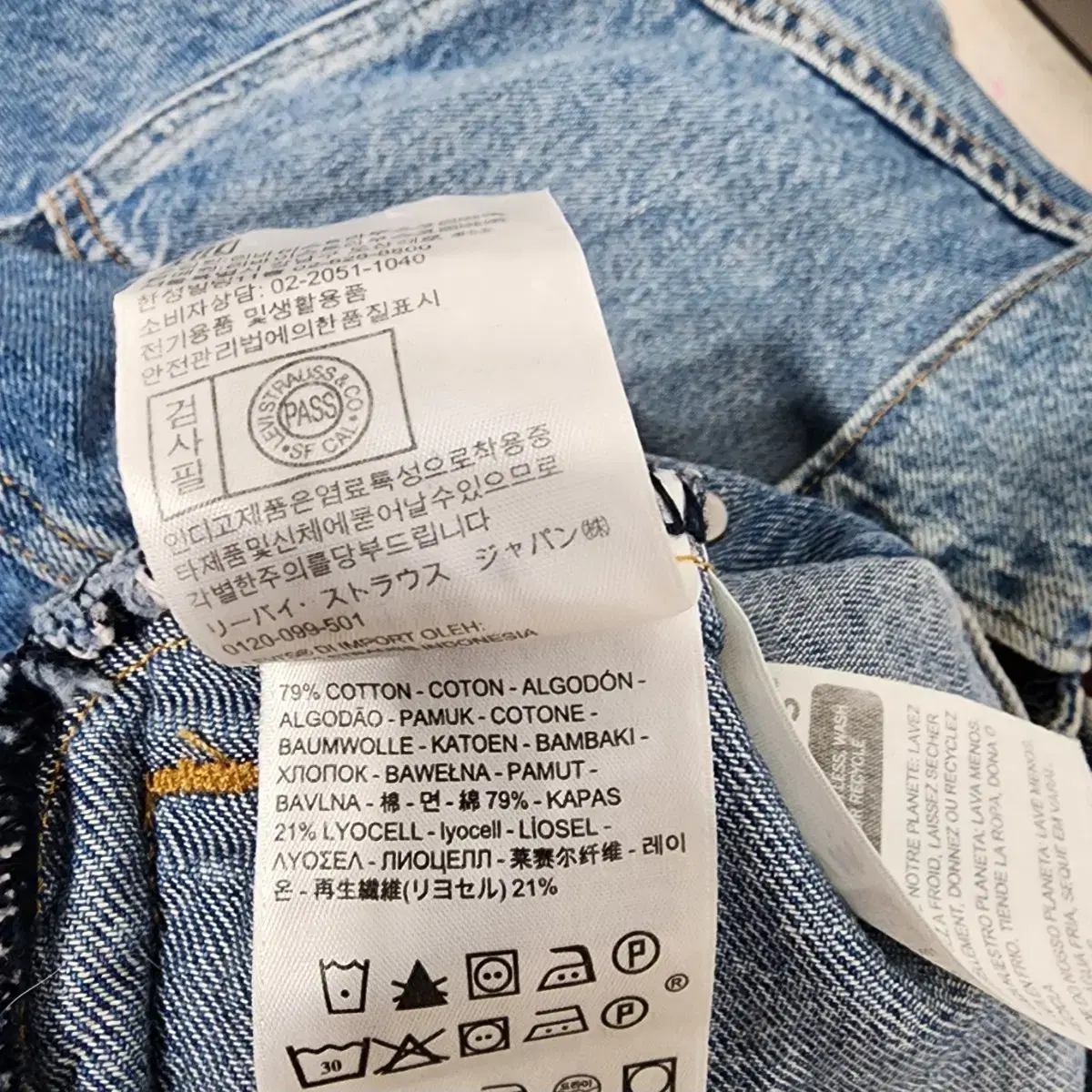 리바이스 LEVIS 프리미엄 데님 자켓 청자켓 S