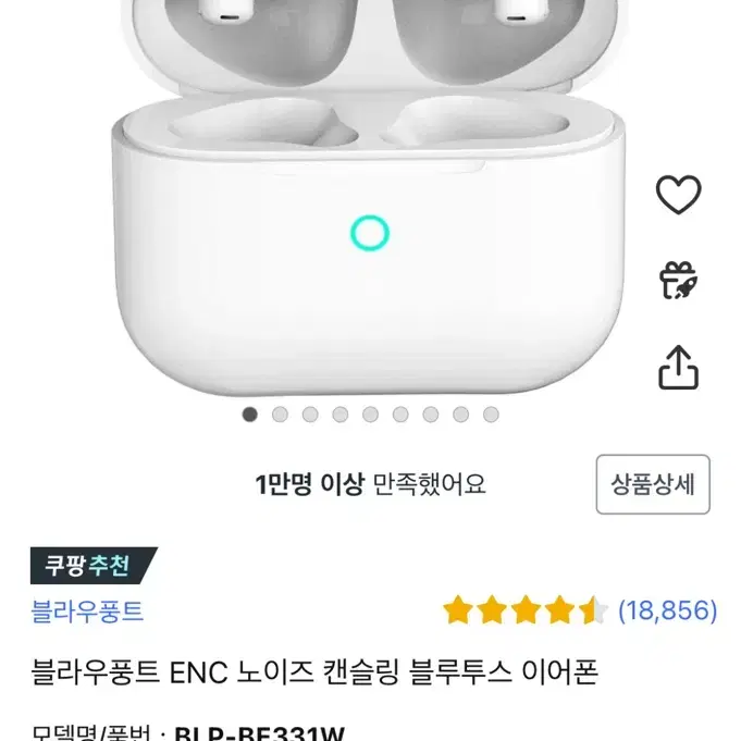 블라우풍트 무선 이어폰