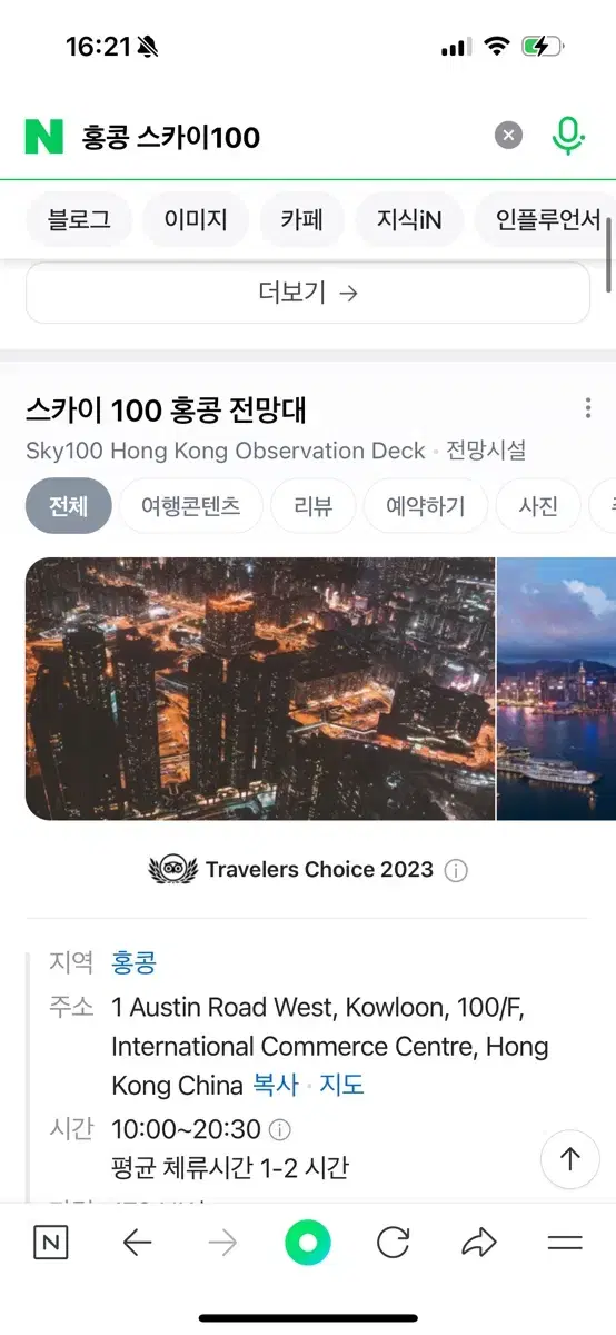 홍콩 스카이 100 전망대 3인