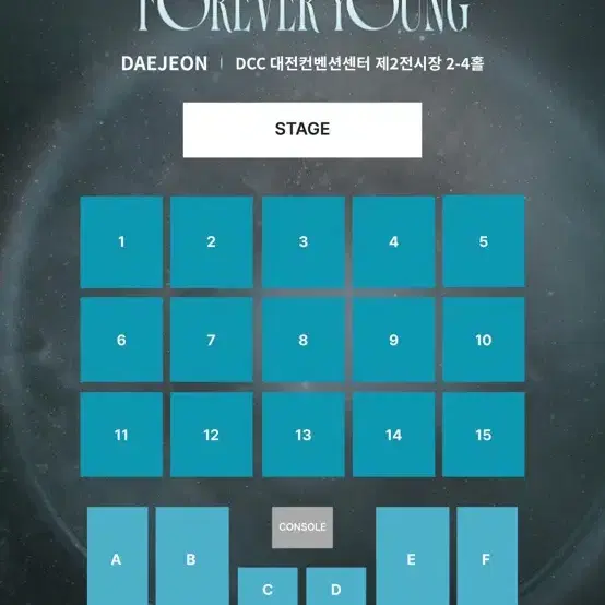 데이식스 포에버영 콘서트 단콘 댈티 용병