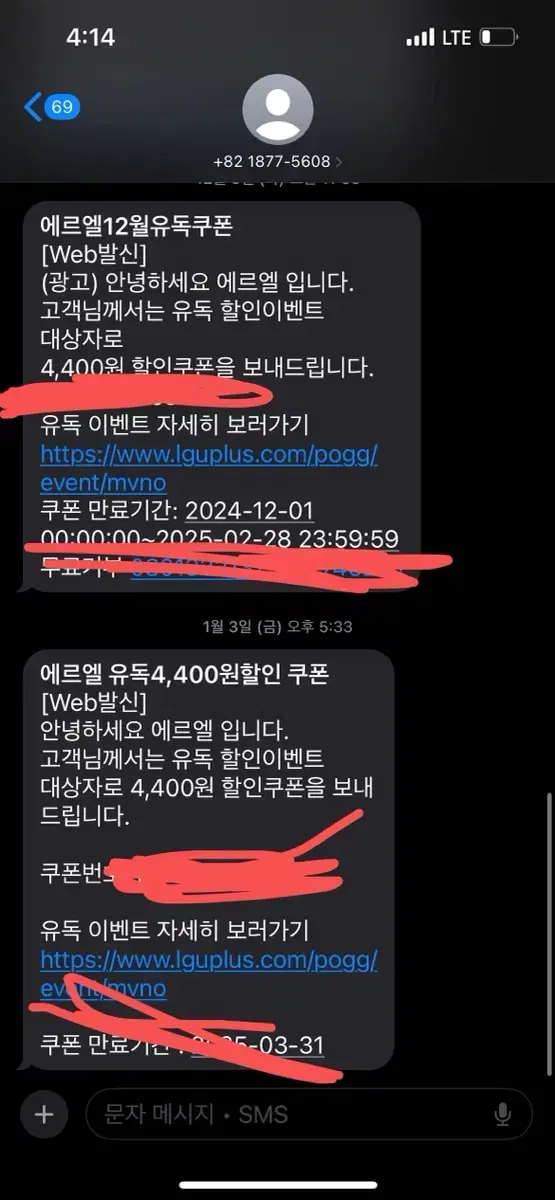 유독할인쿠폰(4400) 팔아요