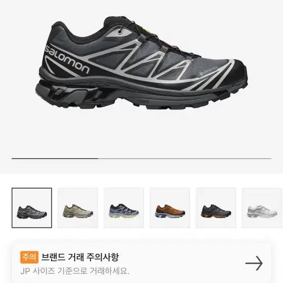 살로몬 xt-6 고어텍스 블랙 에보니 265